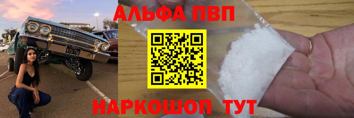 APVP Crystall Самара