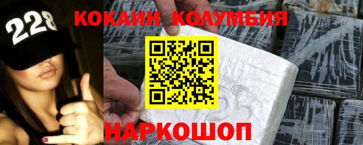 Кокаин FishScale  Cocaine  Вход с VPN  Самара  COCAIN 98% 