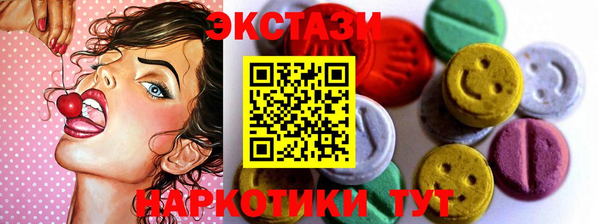 Ecstasy 280 MDMA Самара