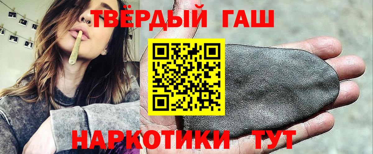 Самара  ГАШИШ hashish  ГАШ убойный  Вход с VPN 