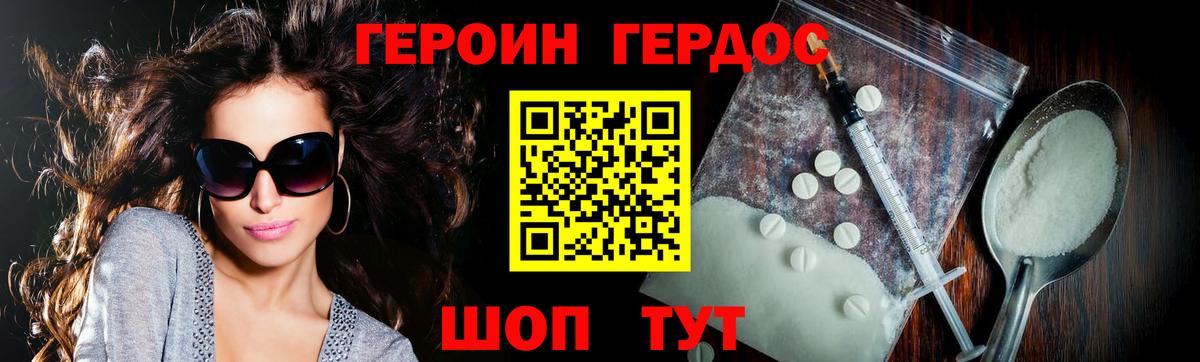Героин Heroin Самара
