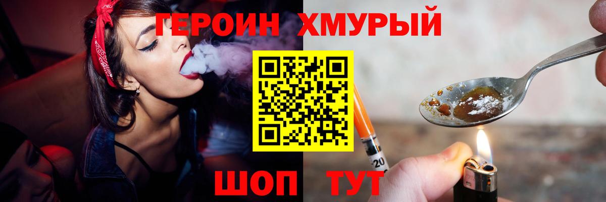 Героин белый  Вход с VPN  Самара 