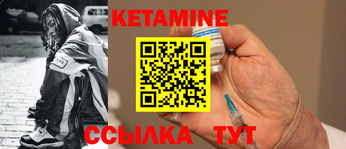 КЕТАМИН ketamine  Вход с VPN  Самара  Кетамин ketamine 