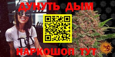 каннабис Бугуруслан