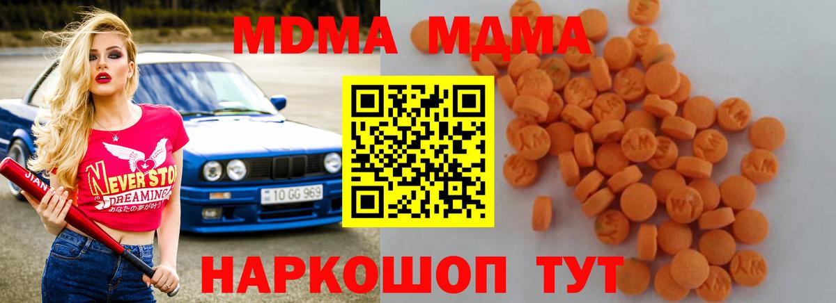 Самара  МДМА  МДМА crystal  Вход с VPN  MDMA молли 