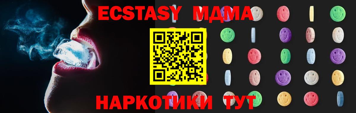 MDMA crystal Самара