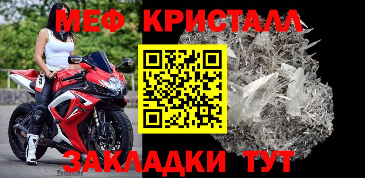 МЯУ-МЯУ  наркотики  Вход с VPN  Мефедрон  МЕФ кристаллы  Самара  МЯУ-МЯУ кристаллы 