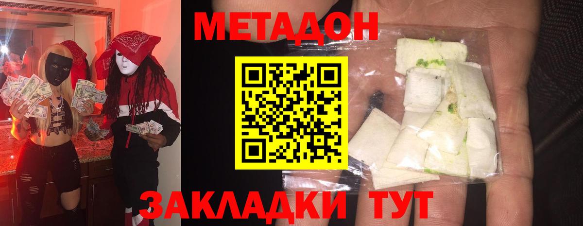МЕТАДОН мёд Самара