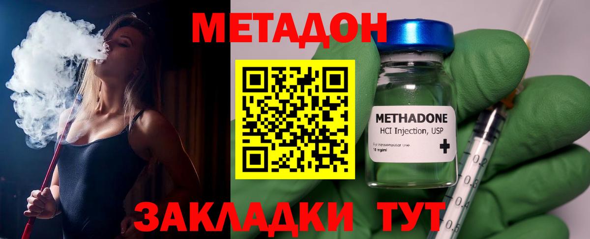 Самара  darknet Telegram  Вход с VPN  Метадон VHQ 