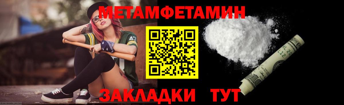 МЕТАМФЕТАМИН мет  Вход с VPN  Первитин  Самара 
