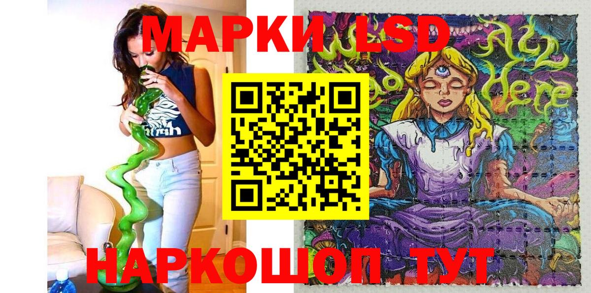 Наркотические марки 1500мкг  Вход с VPN  купить   Наркотические марки 1500мкг  Самара 